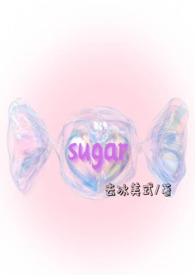 sugar中文意思