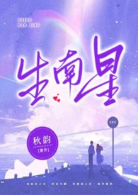 生南星治什么病